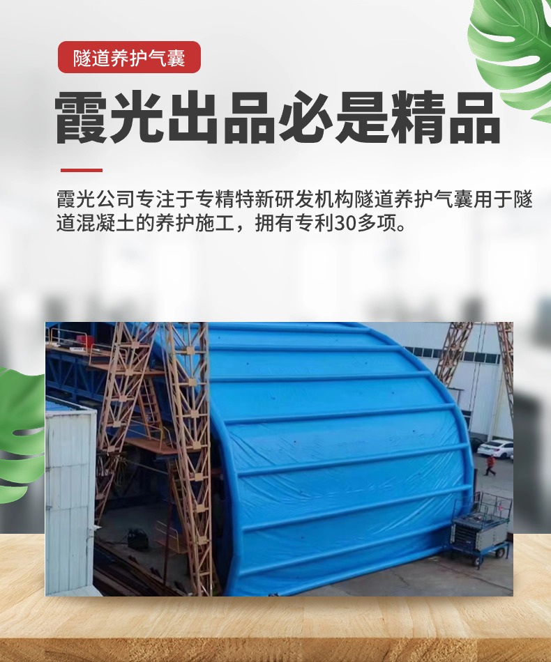 斗门隧道混凝土板面加气囊 隧道高温混凝土板面加气囊 隧道高温蒸汽混凝土板面加气囊